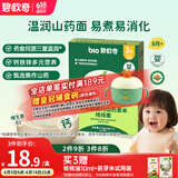 碧欧奇有机婴幼儿山药薏米线线面175g 宝宝面条儿童早餐挂面辅食面条