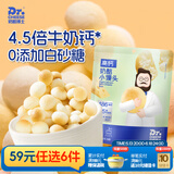 奶酪博士高钙奶酪小馒头儿童宝宝健康营养零食52g/袋