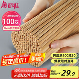 美丽雅一次性筷子碳化100双 独立包装加长家用方便火锅竹筷子