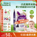 小皮（Little Freddie）有机高铁米粉蓝莓香蕉多种谷物味160g*1盒 婴幼儿辅食营养米糊