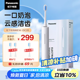 松下（Panasonic） 电动牙刷奶泡刷去渍护龈双效牙医推荐滑屏解锁控制电量长久续航生日礼物送女友送男友DC20白色