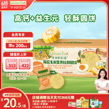 爷爷的农场米饼干儿童宝宝零食海苔玉米蛋黄轻酥圆饼50g