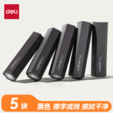 纽赛（NUSIGN）六棱柱铅笔造型黑色5块装夹心橡皮擦 真集屑不留痕高颜值精致包装学生暑期文具必备NS782
