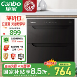 康宝（Canbo）消毒柜 嵌入式 家用小型二星级高温大容量厨房橱柜餐具碗筷消毒碗柜 【国家补贴】XDR90-E4E