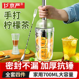 京严雪克杯三件套装手打暴打柠檬茶奶茶工具不锈钢碎冰捣汁棒雪克壶调 4件套｜雪克杯+碎冰锤+吧勺+量杯