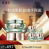 林清轩山茶花修护平衡精华霜50ml 面霜滋润补水保湿乳霜 生日礼物