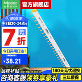 施耐德汇流排 断路器空气开关接线排 连接铜排 梳状母排 1P 24回路