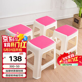 好尔凳子家用客厅厨房高凳子加厚板凳防滑塑料凳子高40cm红色4个装