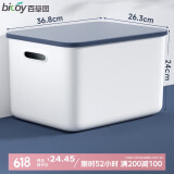 百草园收纳盒桌面药品收纳办公室杂物储物盒家用大容量浴室整理筐黛蓝色