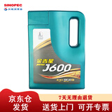 长城 金吉星J600 合成型 汽油机油 SP 5W-40 3.5kg/4L桶 京东仓发货