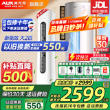 奥克斯（AUX）大3匹新一级/三级立柜式空调变频冷暖2匹 家电补贴20% 省电自清洁除菌空调柜机 以旧换新 大2匹 三级能效 【新能效节能 超值性价比】奥精灵