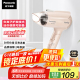 松下（Panasonic）【国家补贴】负离子电吹风机筒家用大功率速干迷你护发不伤头发宿舍送女友礼物EH-WNE2H