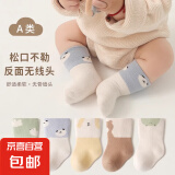 【A类超高棉】温暖棉柔袜子亲肤不勒脚会呼吸高皮质婴童袜 【1嫩黄+1卡其】 2双 0-6月 XS码 【建议脚长7-9cm】