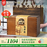 狮峰牌2025年新茶上市绿茶龙井茶叶醒春头采明前特级500g臻藏木盒礼盒