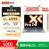 联想小新Pro14 2025轻薄笔记本电脑 锐龙7 H 255 24G 1T 2.8K OLED 120Hz  1100nits【国家补贴20%】