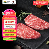 真牛馆澳洲和牛MB89原切牛排1kg 谷饲原切牛肉健身赠料包