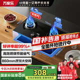 万家乐燃气灶【国家补贴20%】【KA031B】天然气灶嵌入式台嵌两用4.2kW大火力钢化玻璃灶JZT-KA031B天然气