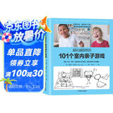 越玩越聪明的101 个室内亲子游戏