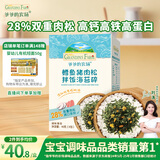 爷爷的农场鳕鱼猪肉松拌饭海苔碎40g 高钙高铁高蛋白宝宝辅食调味品拌饭料