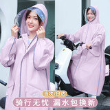 博沃尼克紫色eva加厚长款全身防暴雨电动电瓶车专用单人一体成人加厚外穿雨披