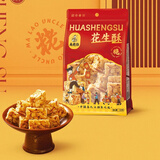麻粩伯木糖醇花生酥传统中式糕点喜糖点心独立包装休闲零食小吃418克/袋