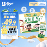 蒙牛（MENGNIU）京东独家未来星有机儿童奶190ml*12魔童哪吒高品质奶源亲和好吸收