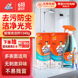 威猛先生（Mr Muscle）玻璃清洁剂500g+420g*2袋  浴室车窗清洁剂 去污防尘持久洁净