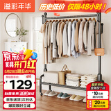 溢彩年华衣帽架卧室挂衣架落地置物衣服架多功能挂包架2427-100CM