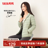 鸭鸭（YAYA）佟丽娅同款轻薄羽绒服女冬装短款鸭绒外套轻型薄款女士保暖衣服 抹茶绿 M (160)