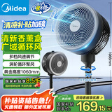美的（Midea）【新品上市】空气循环扇家用台式落地扇大风量摇头电风扇轻音卧室节能小风扇柔风香薰 FGA25SCY