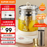 苏泊尔（SUPOR）养生壶煮茶器煮茶壶304不锈钢电水壶保温花茶壶烧水壶带滤网1.5L SW-15YJ50