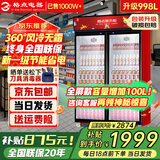 格点大容量饮料柜商用冰柜直冷藏展示柜酒水柜纯风冷无霜保鲜柜超市玻璃门冰箱立式啤酒柜 大双门加深款纯风冷 无霜数显豪华款