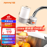 九阳（Joyoung）净水器水龙头家用台式前置厨房自来水过滤器超滤龙头机 TC06【超滤款】