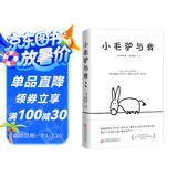 小毛驴与我 献给无限的少数人 诺贝尔文学奖得主希梅内斯的治愈之作 
