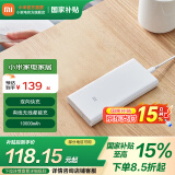 小米（MI） 无线充电宝10000mAh 移动电源10W 适用小米苹果安卓redmi 移动随身手机充电宝 边充边放 白色