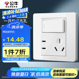 公牛（BULL）开关插座G07系列一开单控五孔带开关插座86型面板G07E333S白色