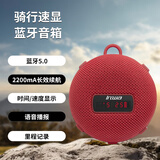 INWA MZ-508骑行速显音箱PLUS长续航大电池户外登山户外骑行蓝牙音响骑行速度语音播报时间显示 中国红