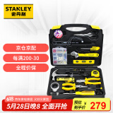 史丹利60件套家用工具箱套装 组套工具 五金工具组合套装MC-058
