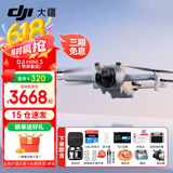 大疆（DJI）Mini 3 入门优选航拍无人机 迷你长续航飞行器 适配高清带屏遥控器 智能高清拍摄 Mini 3 畅飞（带屏三电）+128G卡礼包 官方标配（不含随心换）