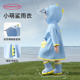 SEVEN ONLY OLINE小萌鲨儿童雨衣男童女孩防水防滑幼儿园专用新款宝宝 雨衣蓝色【仅雨衣】 雨衣M码【身高101-115穿】