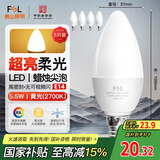 FSL佛山照明LED尖泡水晶灯泡节能灯泡5.5W小口E14黄光晶亮/星凡5只装