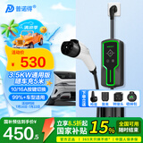 普诺得新能源汽车随车充电器 16A3.5KW便携式充电桩 适配于五菱宏光MINI吉利星愿比亚迪秦宋家用充电枪线