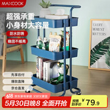 美厨（maxcook）厨房置物架 三层收纳储物架橱柜 网篮拉篮手可移动层架 MCZW9555