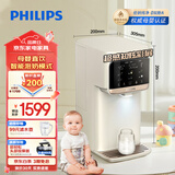 飞利浦（PHILIPS）净水器家用台式免安装反渗透饮水机 低纳泡奶机 净热一体母婴级净饮机ADD6820