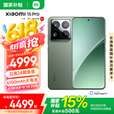 小米xiaomi小米15 Pro手机 国家补贴 徕卡光学镜头 骁龙8至尊版移动平台 6100mAh小米金沙江电池 云杉绿 12GB+256GB