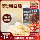 三只松鼠乳酸菌小伴侣面包520g/箱手撕营养早餐代餐口袋面包零食