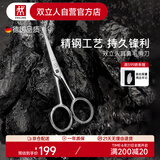 双立人（ZWILLING）鼻毛修剪器德国品牌耳鼻毛剪刀不锈钢剪刀非电动鼻毛剪手动胡须