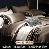 进出口重磅真丝四件套100桑蚕丝床单高级感被套双面丝绸床上用品4 绅士咖【顺丰速发+会员礼盒】 1.8m 床单款 四件套-被套200*230cm