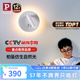 Paulmann P德国柏曼护眼壁灯卧室床头阅读灯书房漫反射氛围照明柔光灯