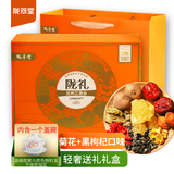 陇萃堂三泡台礼盒800g送盖碗菊花黑枸杞兰州八宝茶甘肃特产高端送礼礼盒